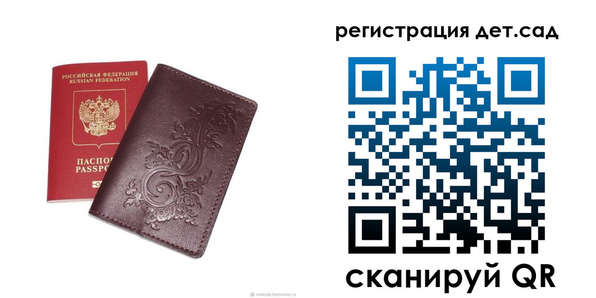 временная регистрация гарантия в Россоши