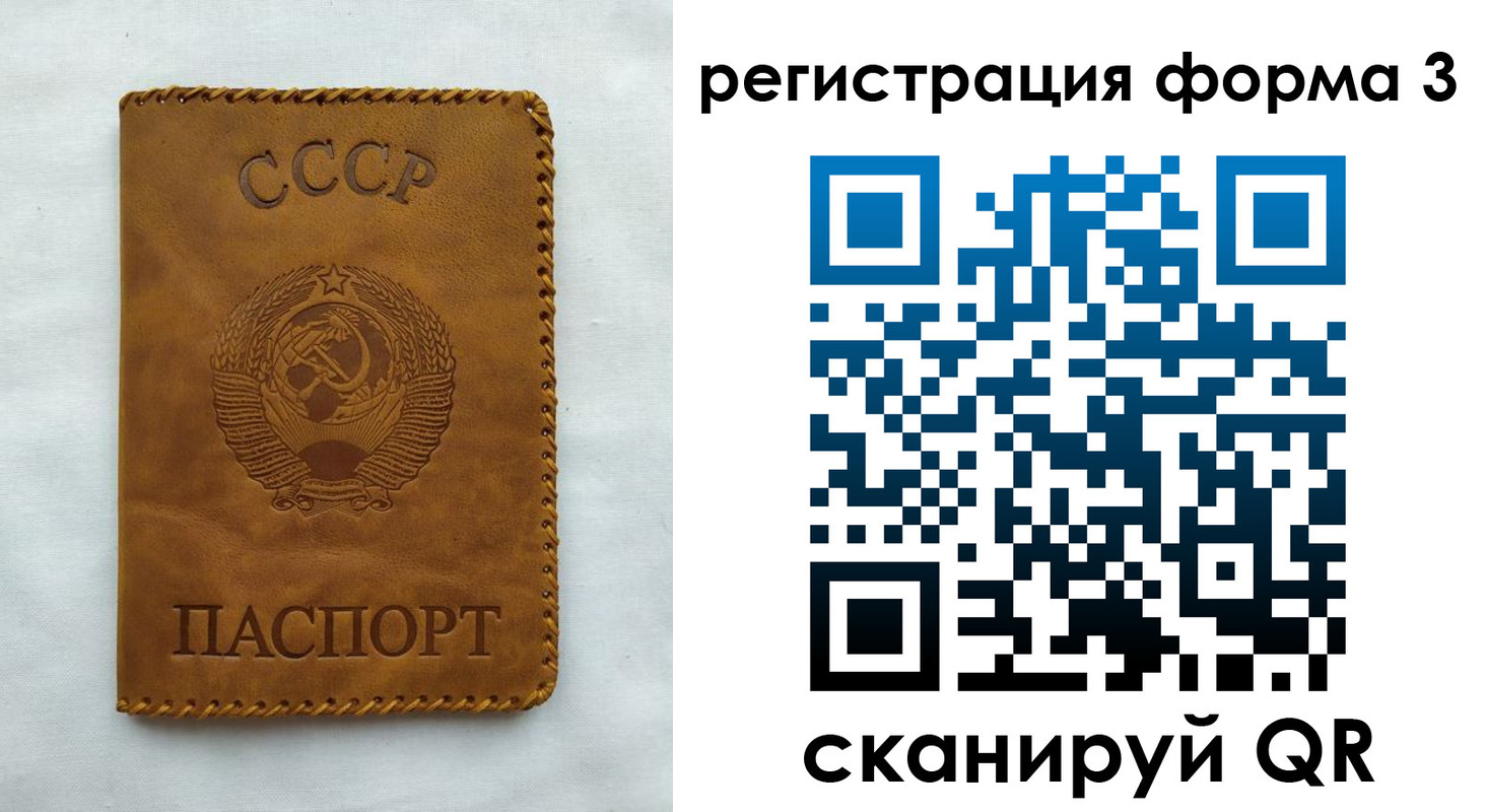 временная регистрация госуслуги в Россоши