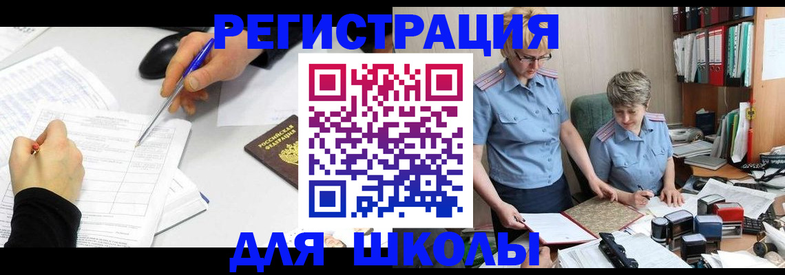 временная регистрация собственник в Россоши