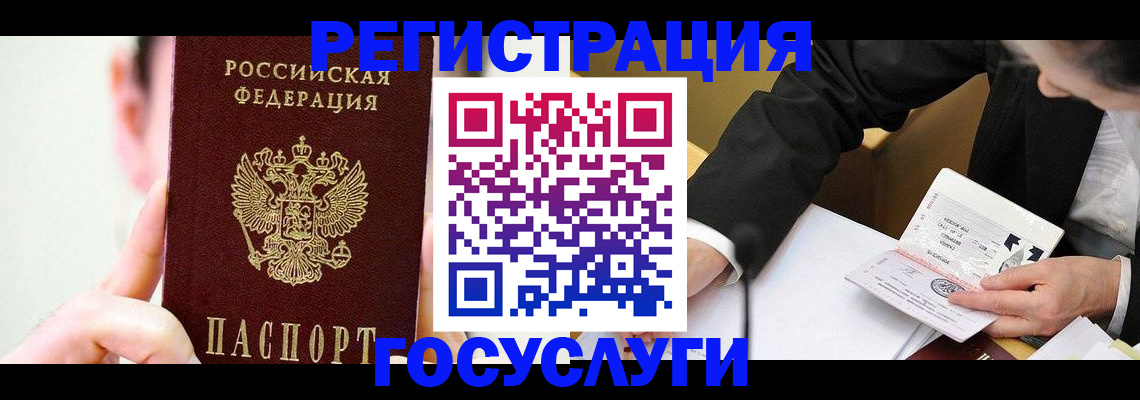 прописка иностранных граждан в Россоши